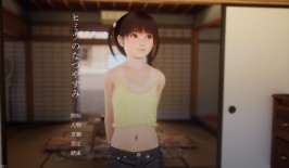 【PC/3D/机翻/步兵】ヒミツのなつやすみ ～えっちの勉強をおしえて～ v2.1.0