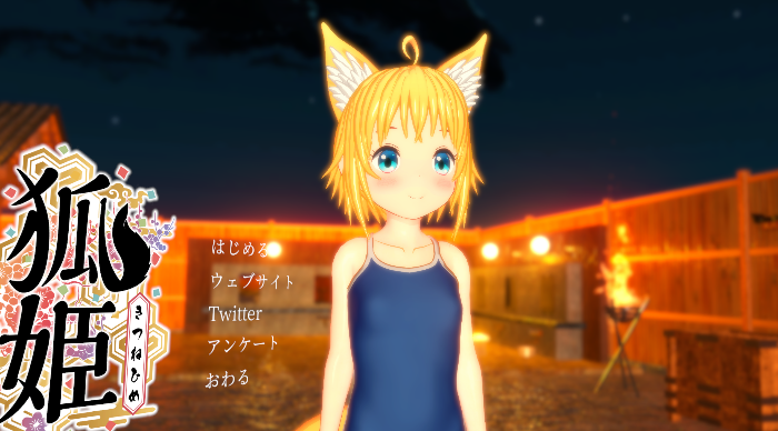 【3D/兽耳/摄影/生肉】Kitsunehime小碧狐