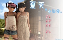 【双端/PC+安卓krkr/3D动画】夏天的小秘密