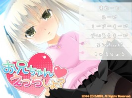 【双端/PC+安卓krkr/ADV/生肉】お兄ちゃんえっちしよ