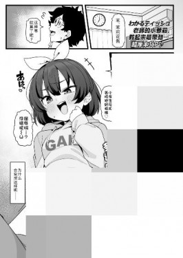 成績アップ!理解らせスタディメソッド