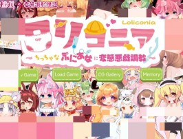 【安卓直装/ADV/机翻】对小萝莉的变态恶作剧调教