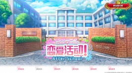 【3D/大作/I社】恋爱活动1 恋活整合版 129G