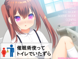 【ADV/萝莉/催眠】催眠術使ってトイレでいたずら