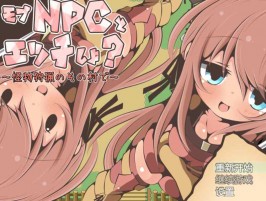 【PC/RPG】怪獣狩猟のその村で