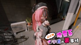 【PC/3D/生肉/SLG】ようこそ!!マタヨシ町へ ～パパ活地雷系女子達の裏事情～ ver1.2