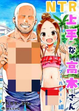 高木同学泳池NTR