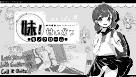 【SLG/互动/养成】妹妹同居生活 Ver2.0.3