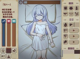 【双端PC+安卓直装/SLG/养成】与人造人一起生活