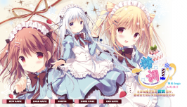 【ADV】糖调！(しゅがてん!)