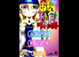 【SLG/动态】漏尿神官酱与治疗师