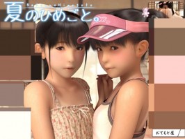 【3D】夏のひめごと 中文字幕